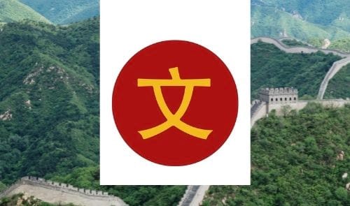 Centre d’Interès Llengua i Cultura xineses