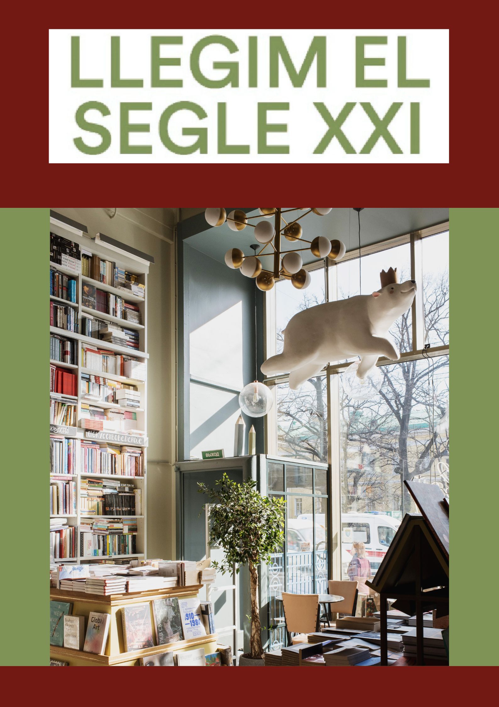 Club Llegim el segle XXI