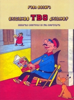  Ediciones TBO ¿dígame?